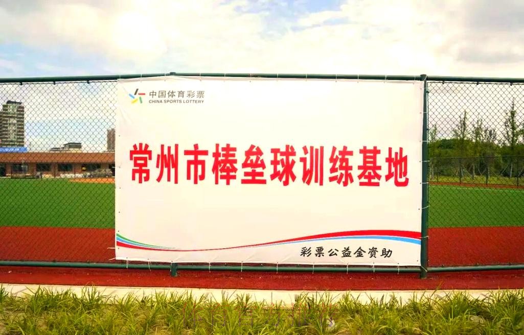 常州体彩将公益理念融入发展 常州体彩将公益理念融入发展