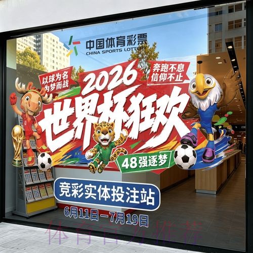 2026世界杯竞猜开户最佳