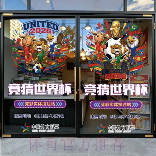 2026世界杯竞猜开户最佳