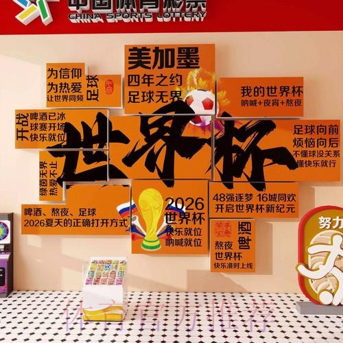 2026世界杯投注高清入口地址 2026世界杯投注高清入口地址
