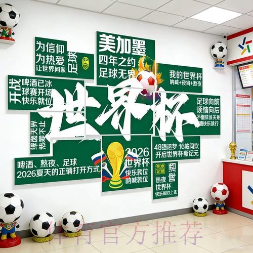 2026世界杯投注高清入口地址 2026世界杯投注高清入口地址