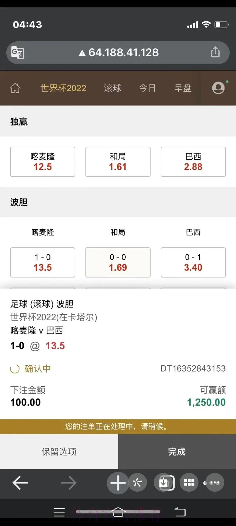 世界杯滚球注册热门 世界杯滚球注册热门