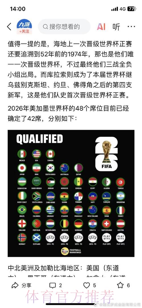 2026世界杯外围APP下载热门 2026世界杯外围APP下载热门